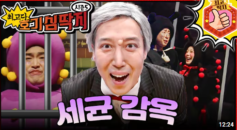 세균과 바이러스는 어떻게 다를까?ㅣ최고다! 호기심 딱지ㅣ세균 감옥